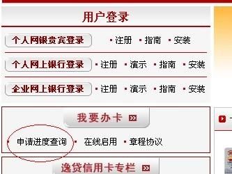 怎么查询工行信用卡余额,工商银行信用卡怎么查余额查询图2