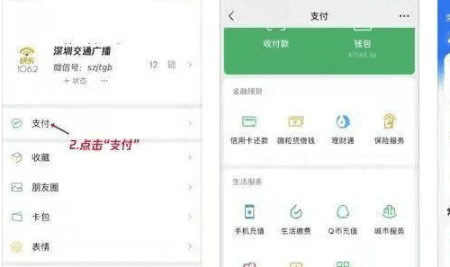 坐车扫码怎么操作,支付宝怎么扫码坐公交车