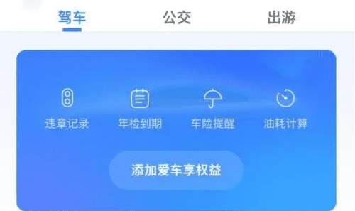 坐车扫码怎么操作,支付宝怎么扫码坐公交车图2