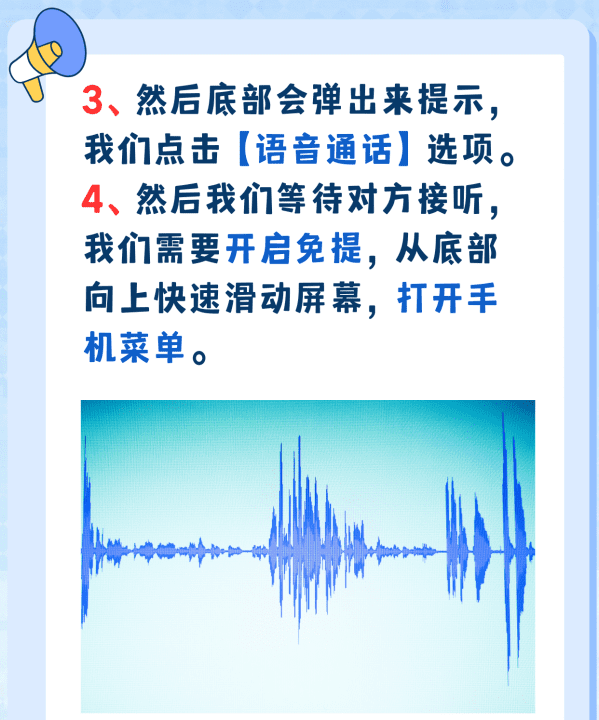 微信电话录音怎么打开,如何一边微信语音一边录音红米图3