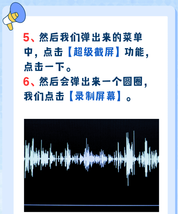 微信电话录音怎么打开,如何一边微信语音一边录音红米图4