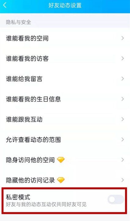qq闲聊模式怎么开启,微博怎样设置私密聊天图6