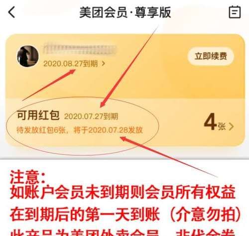 美团红包兑换后能退,美团外卖取消订单后红包会返还图2