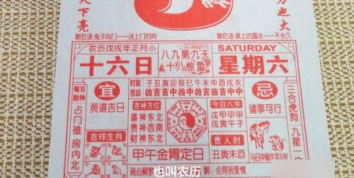 农历是阴历还是阳历怎么区分,怎么判断自己生日是农历还是阳历图4