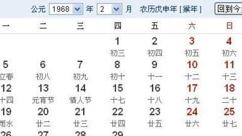 农历是阴历还是阳历怎么区分,怎么判断自己生日是农历还是阳历图5