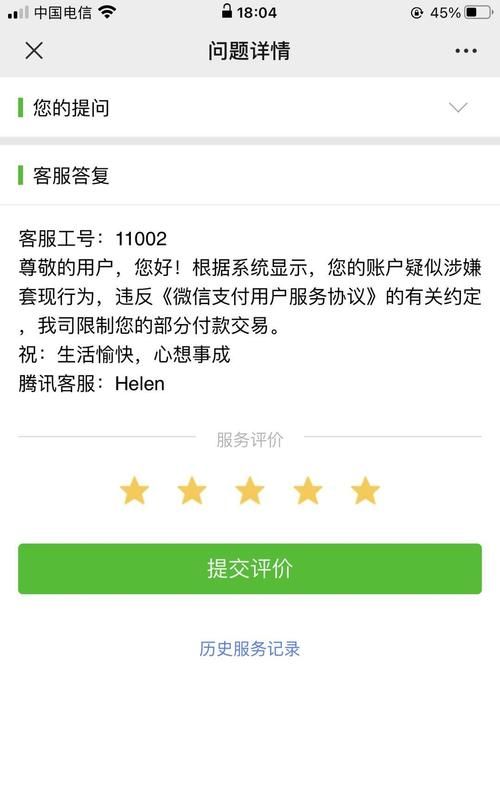 信用卡为什么不能微信支付,微信绑定的银行卡怎么设置不能支付