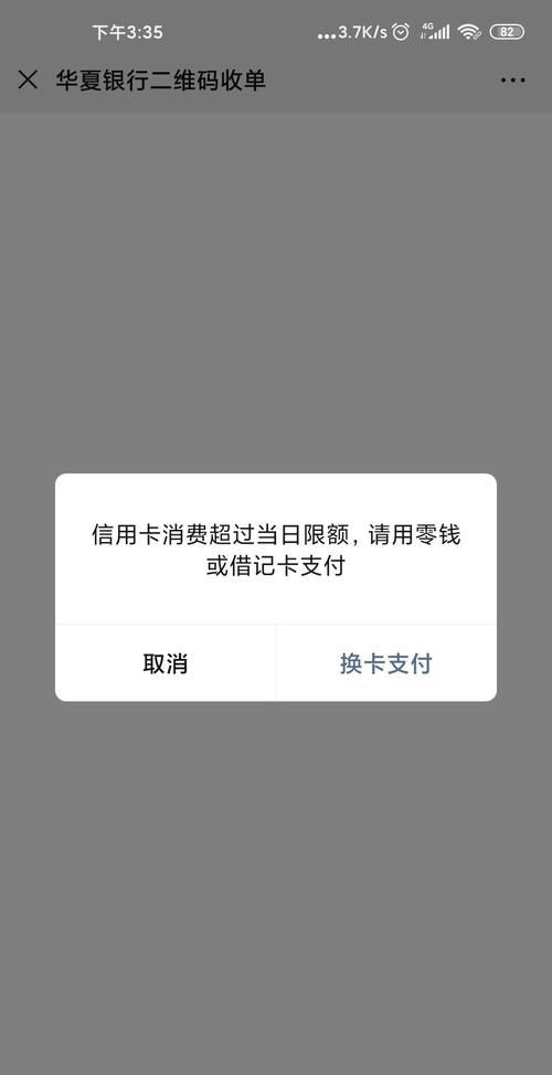 信用卡为什么不能微信支付,微信绑定的银行卡怎么设置不能支付图2