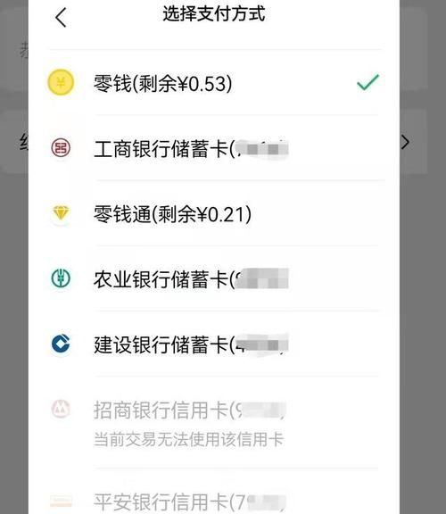 信用卡为什么不能微信支付,微信绑定的银行卡怎么设置不能支付图3