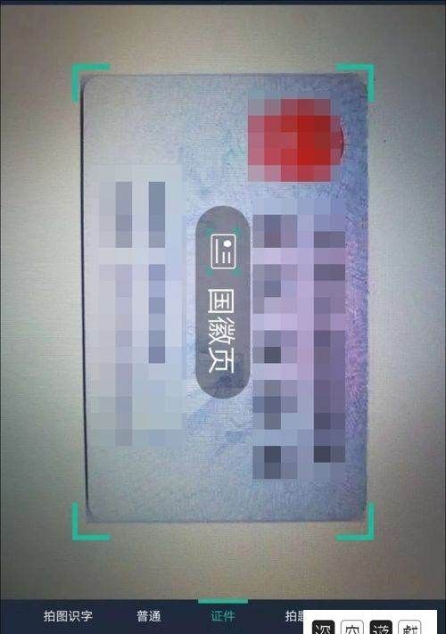 全能扫描王怎么用,扫描全能王怎么扫描身份证图1