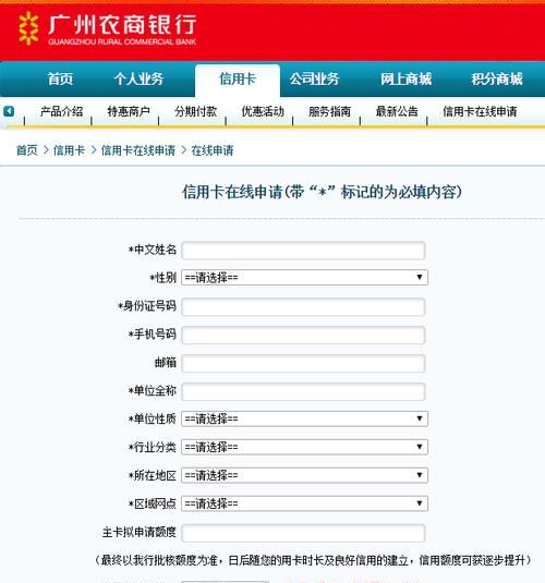 广州银行如何申请信用卡办理,广州银行申请信用卡通过率怎么样图2