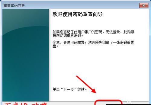 电脑账号密码忘记怎么处理,苹果电脑用户密码忘记了怎么办图1