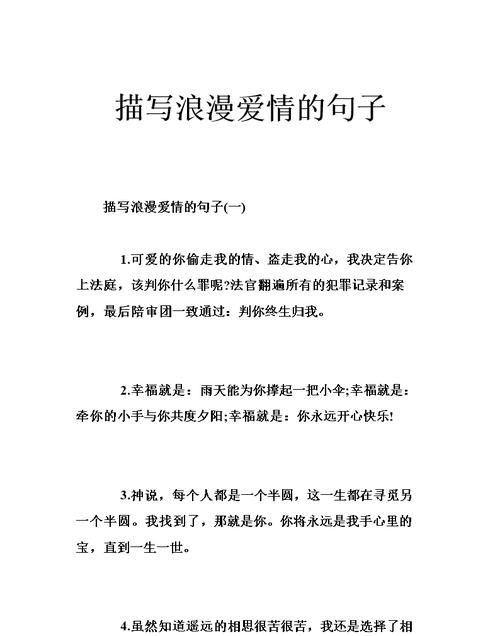 关于浪漫独白的句子,青春温暖治愈系短文图4