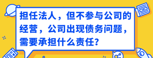 公司没成立产生债务由谁来承担,公司成立前的债务由谁承担责任图1