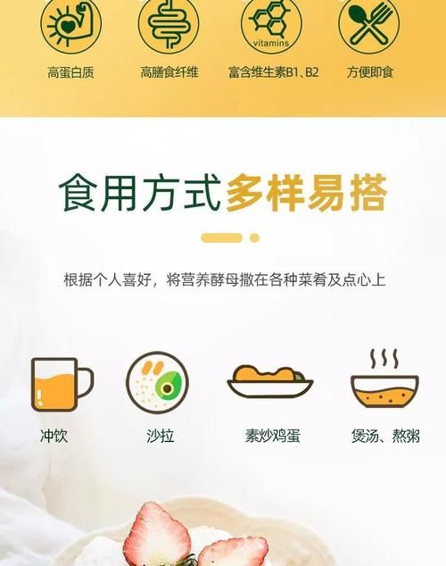 即食酵母粉不适宜人群,安琪纽特酵母蛋白粉怎么样图5