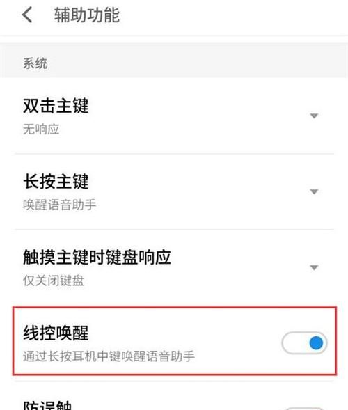 魅族6T怎么打开虚拟导航键,魅族手机可以设置三大导航键图2