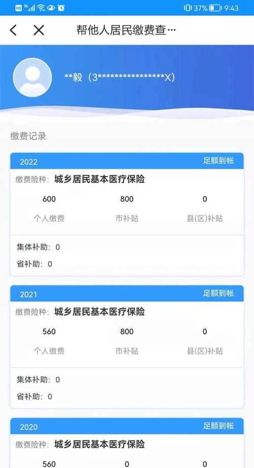 医保报销到账怎么查询,医疗保险交没交上怎么查询图2