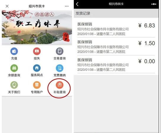 医保报销到账怎么查询,医疗保险交没交上怎么查询图4