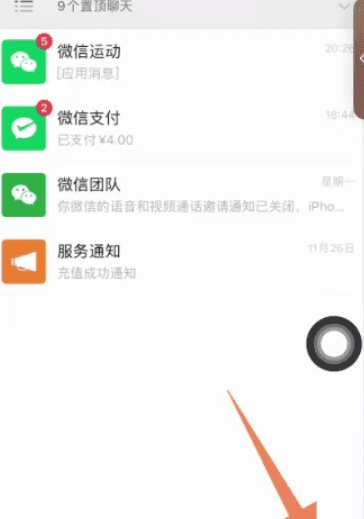 微信红包明细怎么删除,怎么删除微信红包记录图10