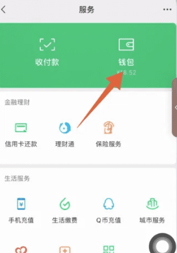 微信红包明细怎么删除,怎么删除微信红包记录图12