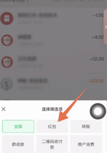 微信红包明细怎么删除,怎么删除微信红包记录图15