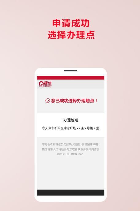 捷信超贷申请条件有哪些,捷信贷款需要什么条件利率是多少图1