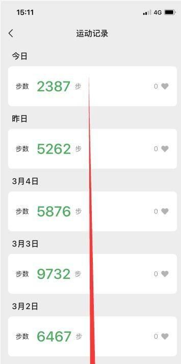 手机没电了微信运动还会记录,手机关机了微信运动还会继续图4