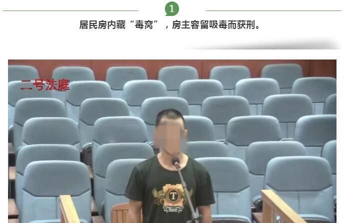 容留吸毒最最轻怎么判,容留他人吸毒判多少天拘留图4