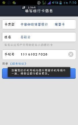 预留手机号不一致怎么办,银行预留电话不符合怎么办图2