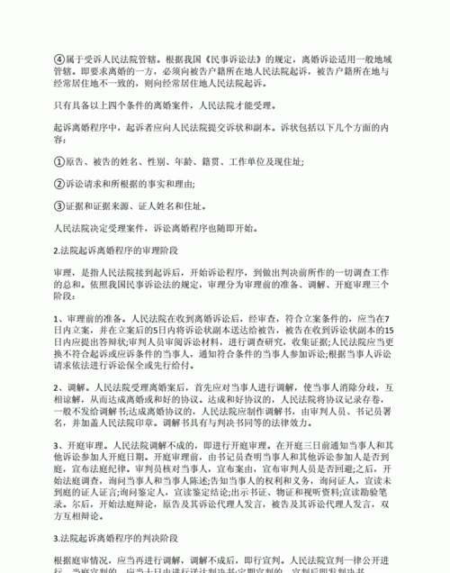 哪些情况可以起诉离婚程序,哪些情况可以起诉离婚程序流程