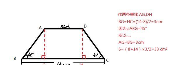 梯形体积公式,梯形的体积计算公式图3