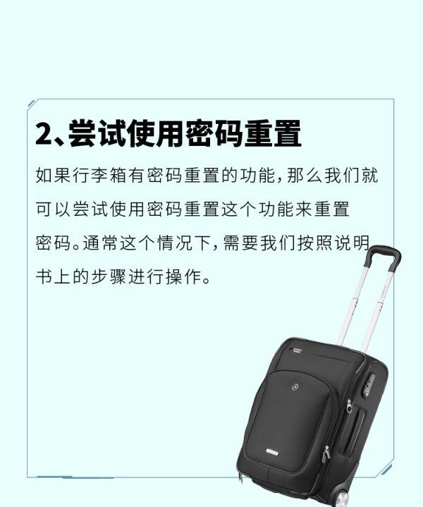 密码箱的密码忘记了怎么打开,密码箱忘记了密码怎么打开最简单的方法图4