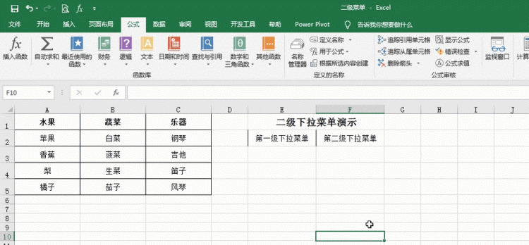 二级下拉菜单怎么做,数据有效性如何设置二级下拉菜单图9