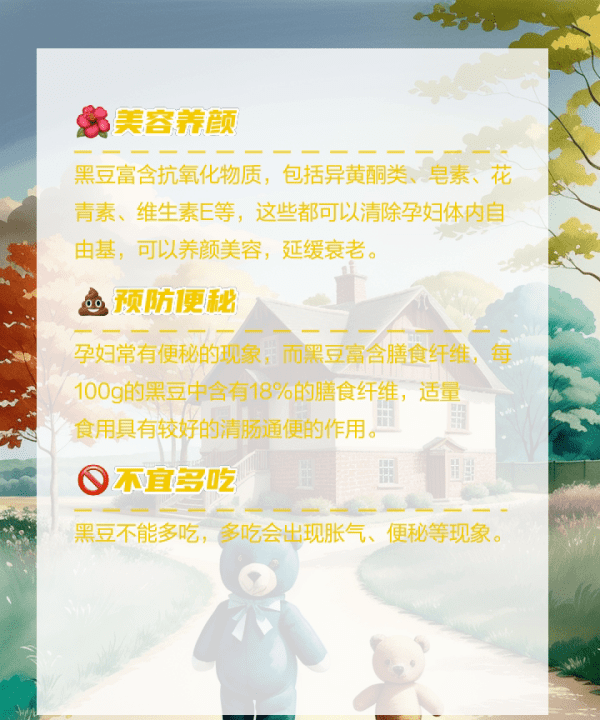 黑豆的作用 黑豆的来源,黑豆的药用价值和功效图5