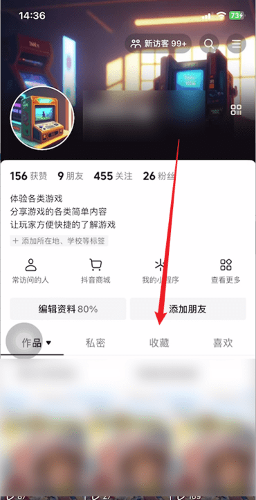抖音怎么删除收藏,vivo手机抖音收藏的怎么删掉图8