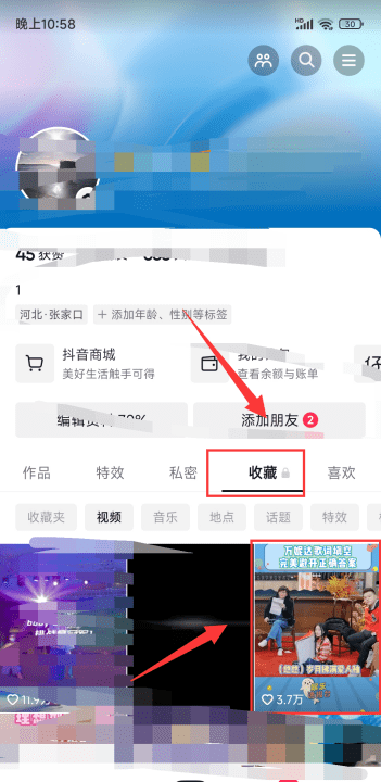 抖音怎么删除收藏,vivo手机抖音收藏的怎么删掉图13