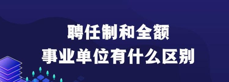 部门和单位的区别,单位和部门有什么区别图3