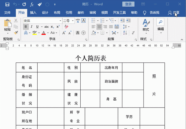 在word文档怎么做表格,在word文档怎么做表格图6