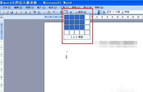 在word文档怎么做表格,在word文档怎么做表格图7