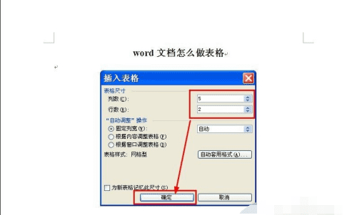 在word文档怎么做表格,在word文档怎么做表格图10