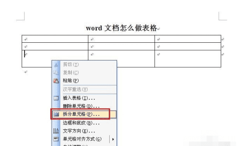 在word文档怎么做表格,在word文档怎么做表格图12