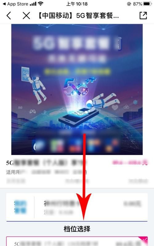 中国移动卡怎么升级5g,移动卡怎么升级5g卡必须换卡图2