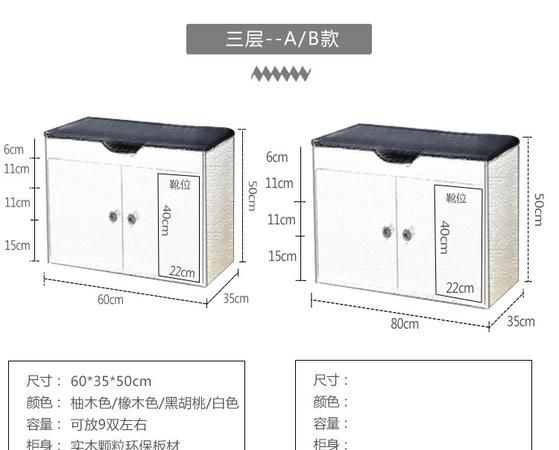 换鞋凳的尺寸多少合理,换鞋凳最佳尺寸长度图2