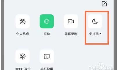 免打扰模式能打进来,开启免打扰模式电话还能打进来图1