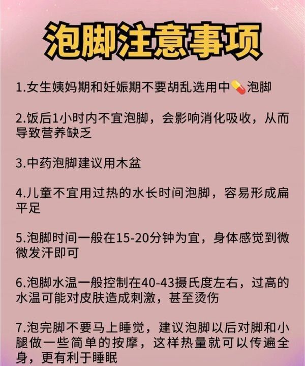 什么泡脚活血化瘀通经络,藏红花和艾叶一起泡脚的功效图5