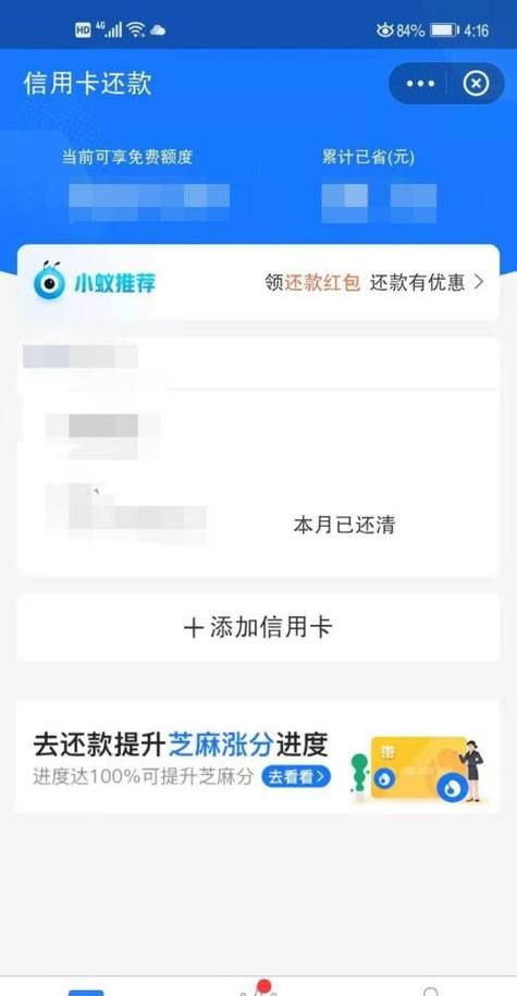 支付宝可以帮别人还信用卡,支付宝为什么不能帮别人还信用卡图2