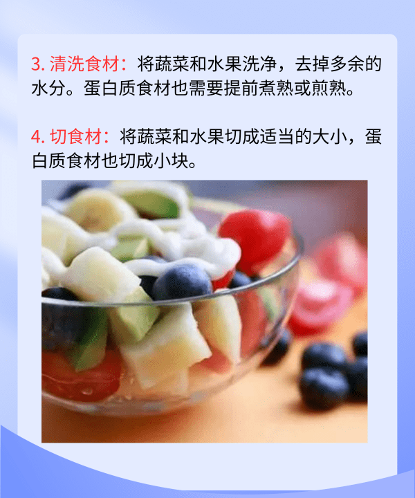 怎么样做沙拉蔬菜,蔬菜沙拉怎么做图5