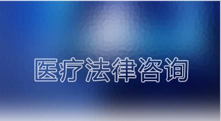 医疗事故赔偿律师怎么收费的,医疗纠纷律师怎么收费的图3