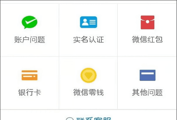 忘记微信密码如何登录微信,微信忘记密码了怎么办能登上去图3