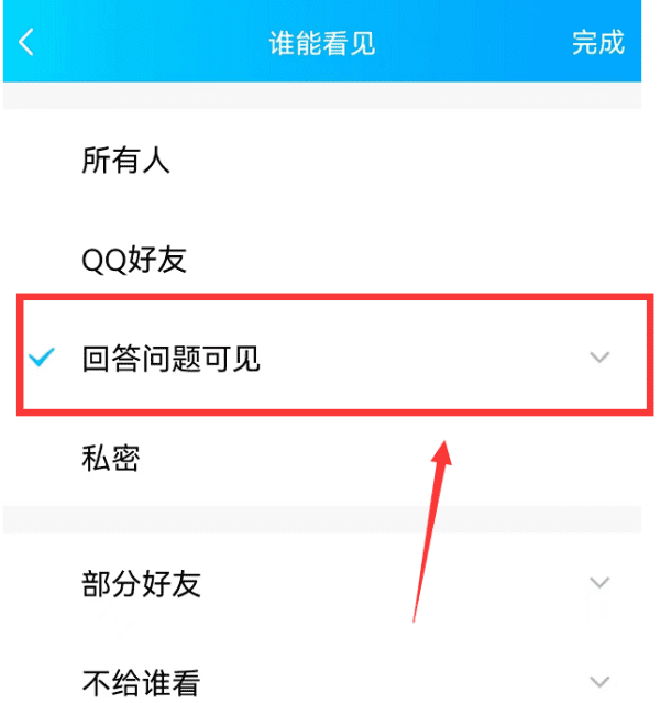 qq空间怎么锁,qq空间怎么设置密码锁自己看也要密码图7