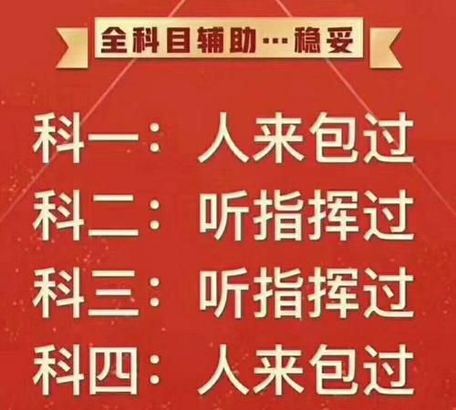 科目四包过方法,科目四vip500道题包过图1